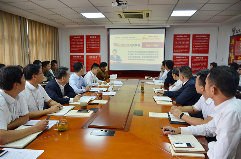 保安公司組織學習《中國共產(chǎn)黨問責條例》.JPG