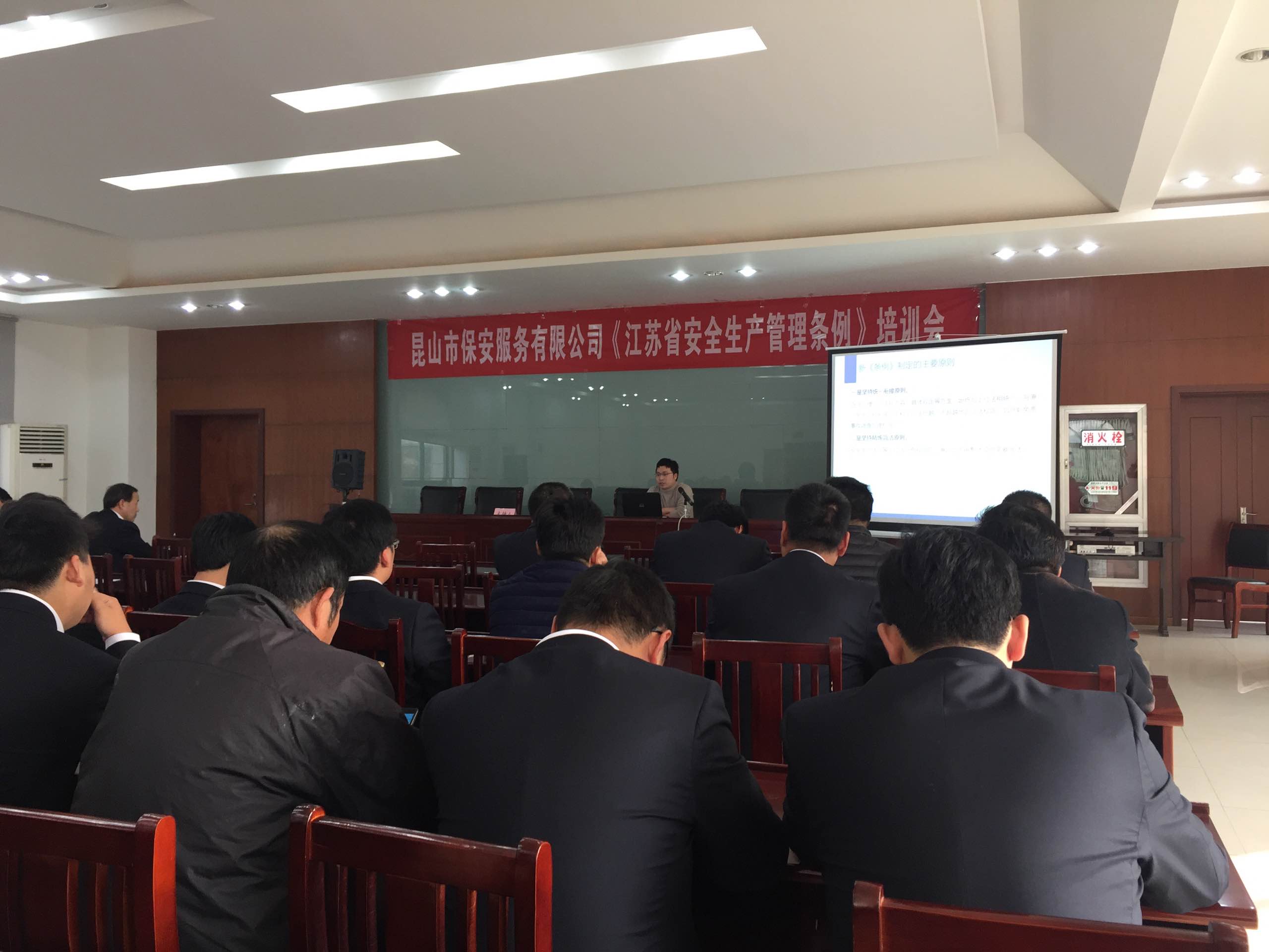 保安公司開展安全生產(chǎn)管理條例培訓(xùn)會.jpg