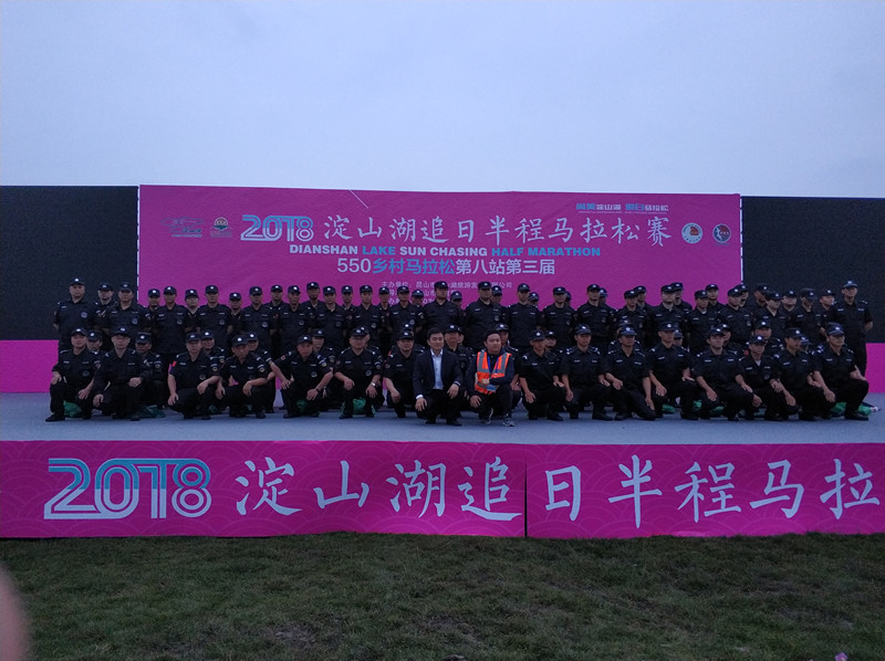 保安公司圓滿完成2018淀山湖追日半程馬拉松安?;顒觃副本.jpg