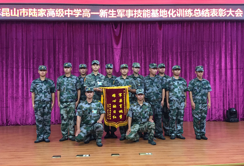 保安公司圓滿完成陸家高級(jí)中學(xué)軍訓(xùn)活動(dòng)得錦旗_副本.jpg