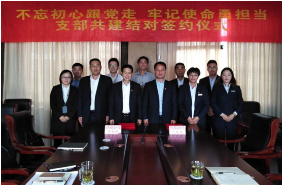 黨建共建聚合力 攜手共進(jìn)謀發(fā)展.png