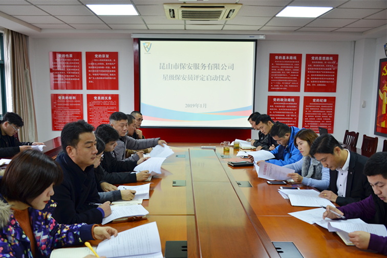 保安公司組織開展星級保安員評定工作.JPG
