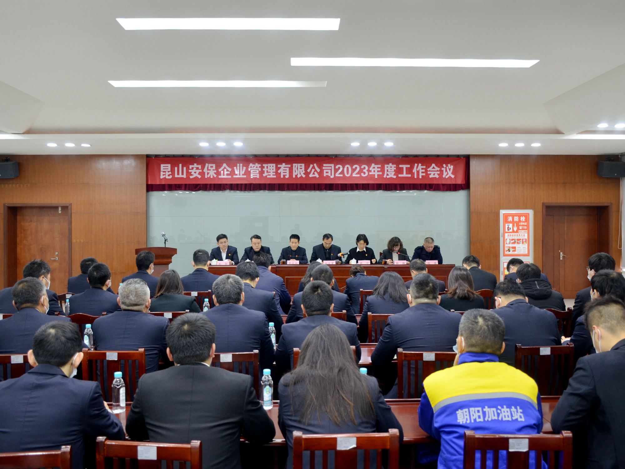 踔厲奮發(fā)“闖”新局 實(shí)干篤行“創(chuàng)”新篇 昆山安保企業(yè)管理有限公司召開(kāi)2023年度工作會(huì)議.JPG