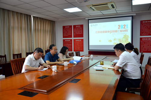 市愛健辦至安保公司開展江蘇省健康單位創(chuàng)建督導(dǎo)工作.JPG