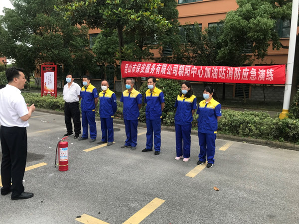 安保公司朝陽(yáng)加油站開(kāi)展消防演練活動(dòng).png